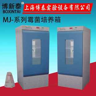 II生化培养箱实验室BOD培养箱微生物霉菌培养箱 160B