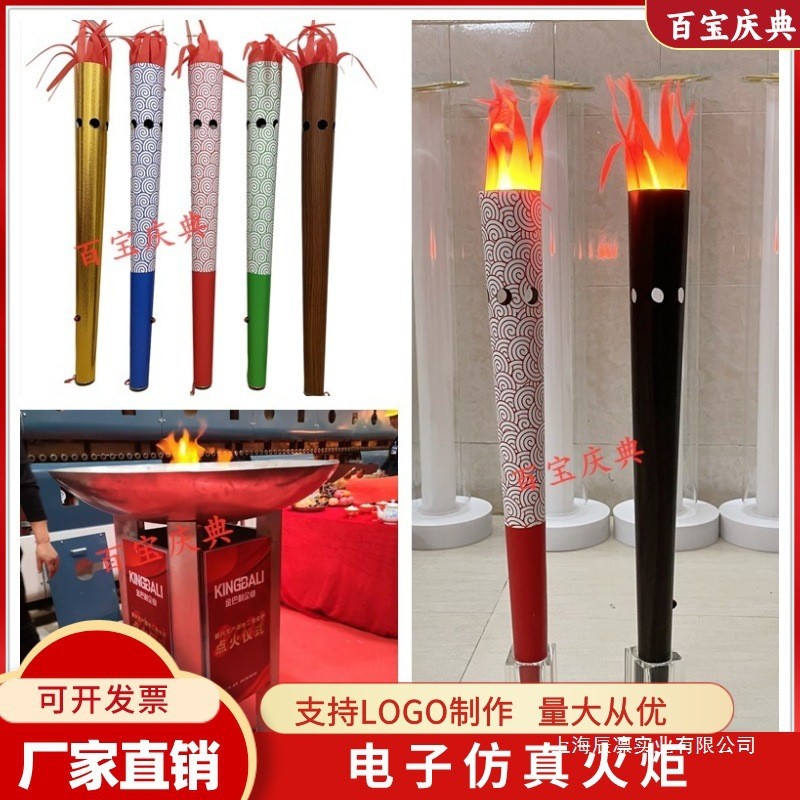 开幕手子式电火火炬持火炬火UBW把运动会真火火炬盆庆典启动道具