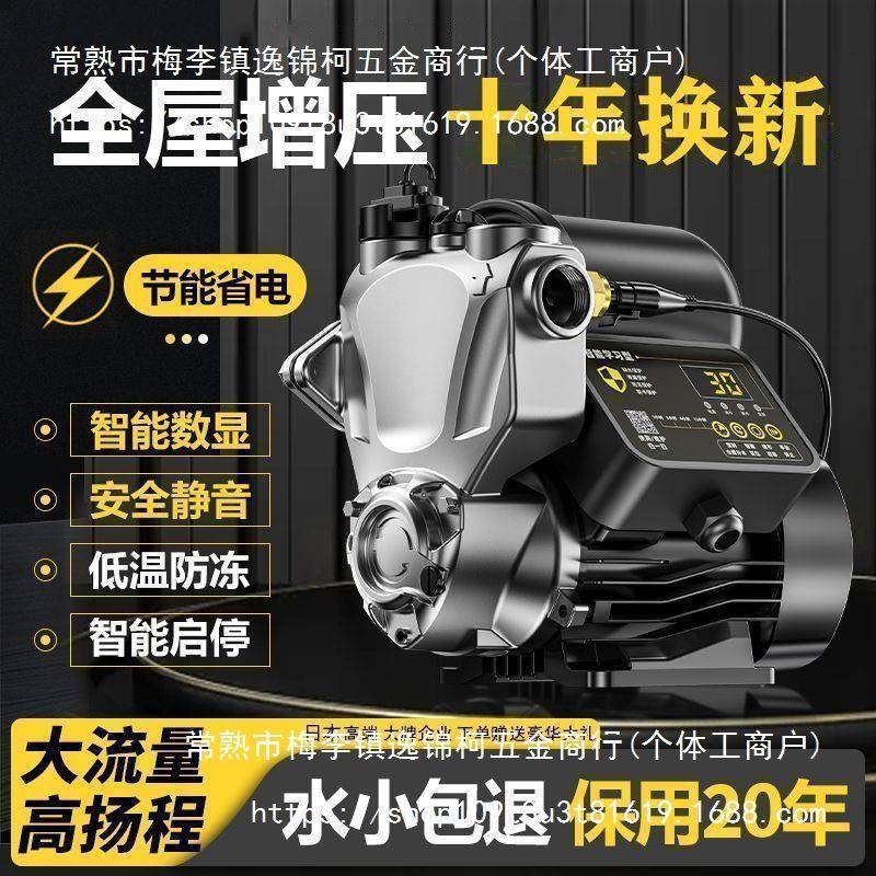 防冻增压泵家用220v全自动自吸泵自来水高楼静音家庭水管道加压泵