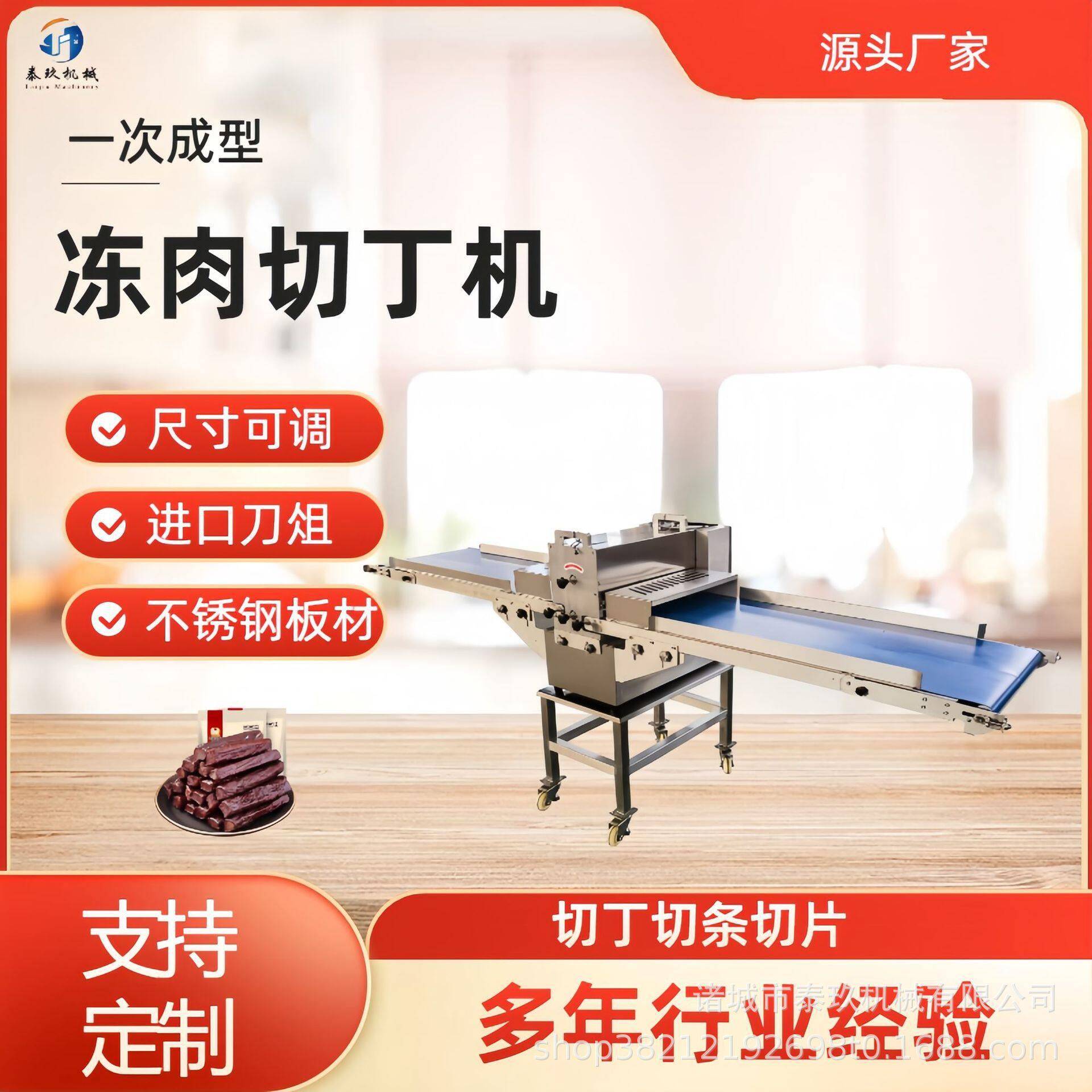 不锈钢牛肉干切条机全自动鲜肉切条机臭鲑鱼切块机腊肉火腿切片机