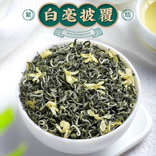 新疆包邮【茉莉飘雪】高山新茶精品茉莉飘雪新茶浓香型经典口粮茶