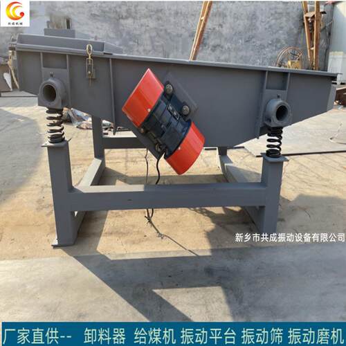 共成振筛 碳钢塑动不锈钢直线GCS-1020振动筛 料脱水动振筛 角度