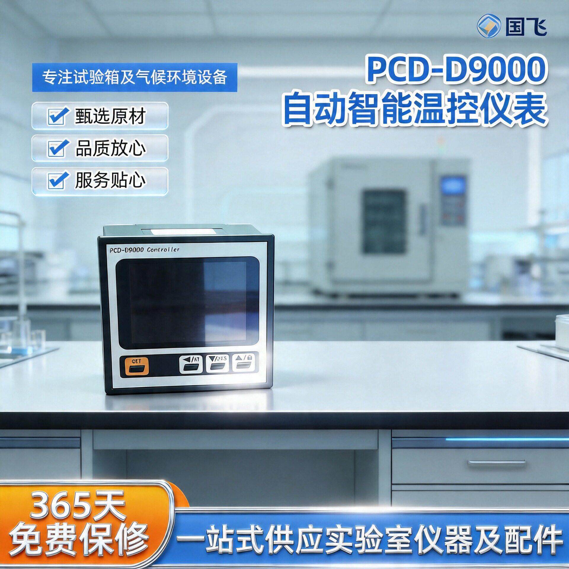 智能全自动温控器电子温度仪表显示器PID数字温度控制器