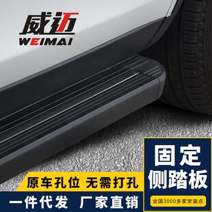 适用东风风度MX6侧脚踏板风神AX7风光580风行SX6景逸X5奕炫GS改装