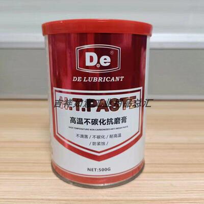 De PASTE POWER 高温不碳化抗磨膏H.T.PASTE抗磨润滑油顶针脂500g