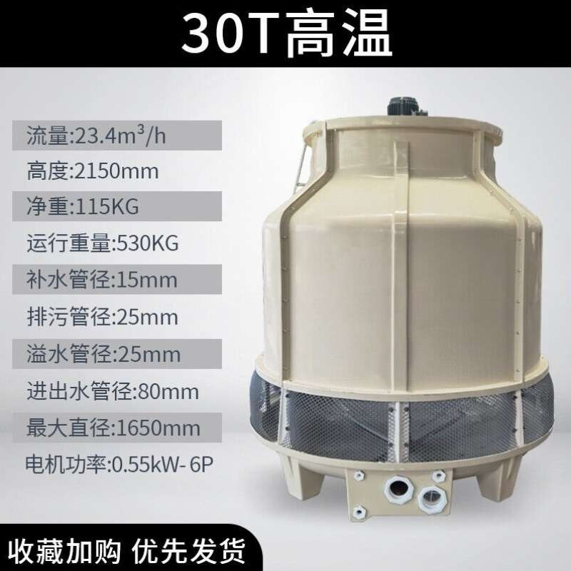 五阆机械冷却塔冷水塔玻璃钢大型小型10/20降温散热加厚耐高温圆