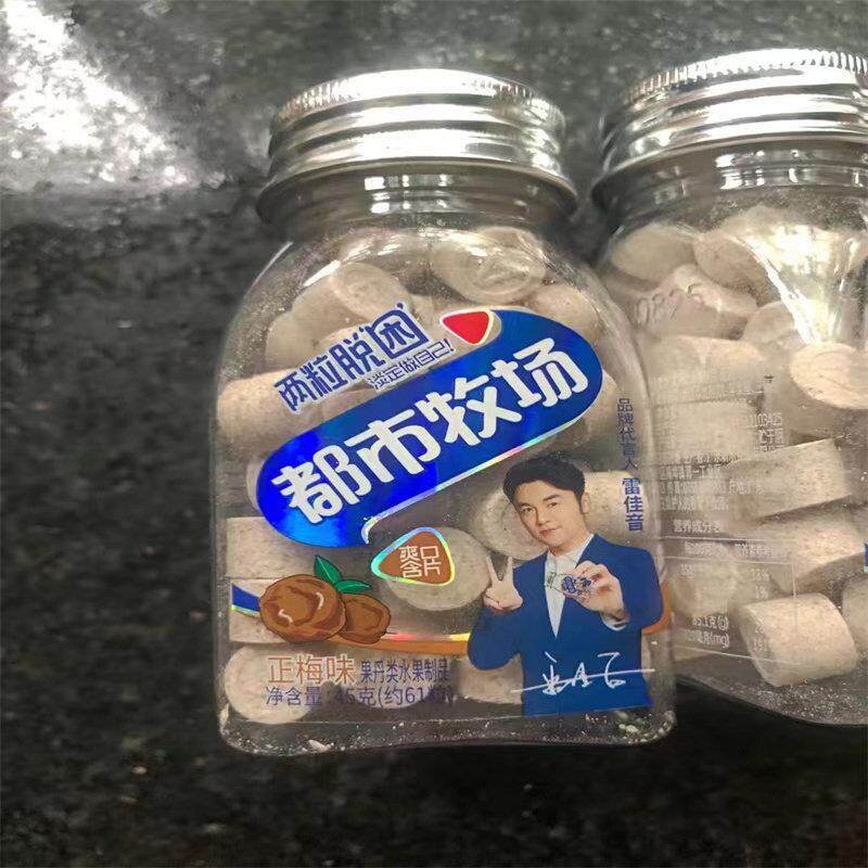 现货非度FRIDOO爽口含片果丹类正梅味酸甜清新瓶装糖果零食话梅糖
