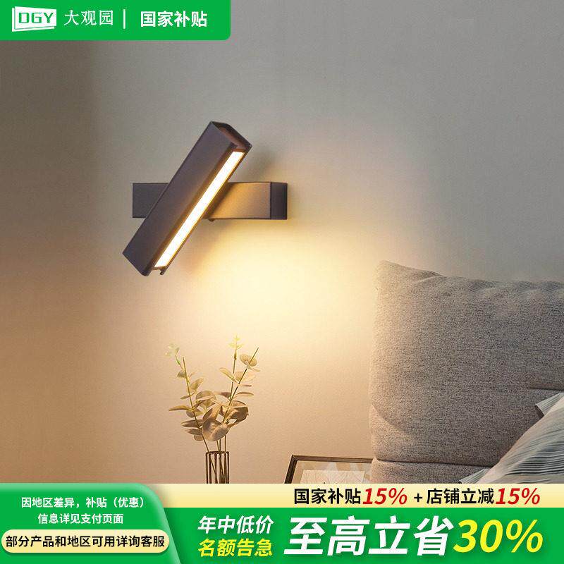 壁灯卧室床头灯简约创意楼梯灯具旋转过道客厅书房背景墙壁灯003Z