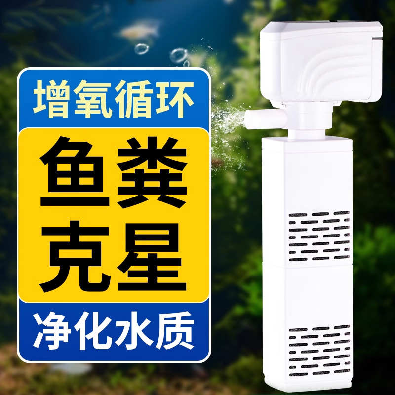 鱼缸过滤器净水循环制氧一体机三合一内置小型水族箱增氧水泵静音