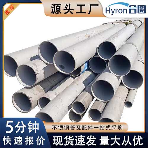 2507不锈钢无缝管大口径工业焊管耐高压2205不锈钢无缝钢管件工厂