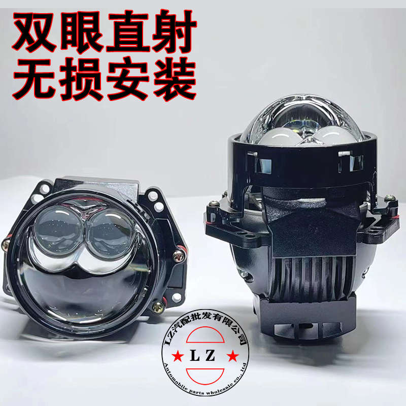 工厂直销双直射双光透镜LED透镜汽车大灯H4H7通用无损装双光透镜