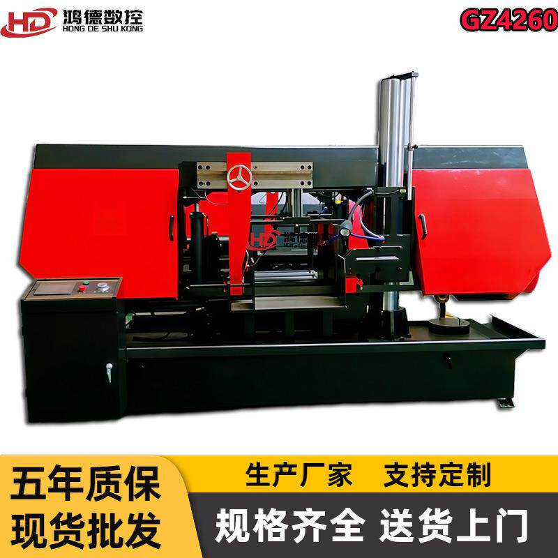 重型全自动送料GZ4260数控带锯床 卧式切割钢筋 630mm锯切直径