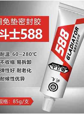 回天角斗士588硅酮免垫密封胶汽车专用密封胶硅胶红胶85克装20支