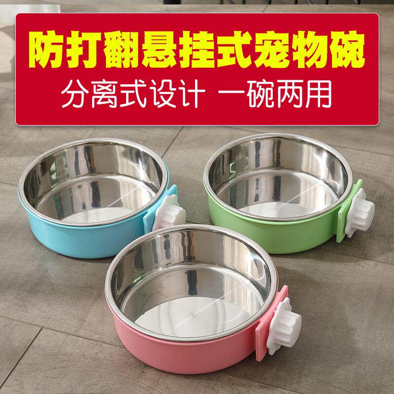 宠物碗狗碗悬挂式猫狗喝水盆猫碗不锈钢碗固定猫狗盆兔子食盆大号