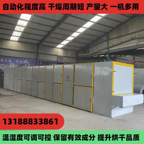 金银花连续式网带烘干机干燥周期短 多层网带式金银花烘干设备