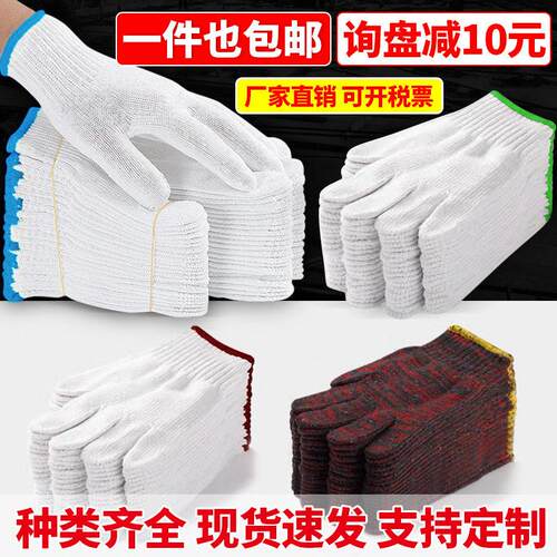棉纱手套十针灯罩棉线手套棉纱耐磨防护防滑加厚包邮劳保棉纱手套