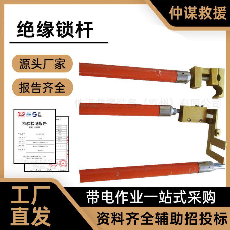 仲谋 绝缘平头锁杆高压绝缘锁杆固定绝缘电力绝缘导线平头杆施工