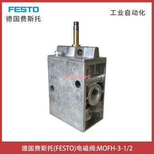 MOFH-3-1/2德国费斯托FESTO电磁阀订货号7884-埃迈宝硕BUSCHJOST