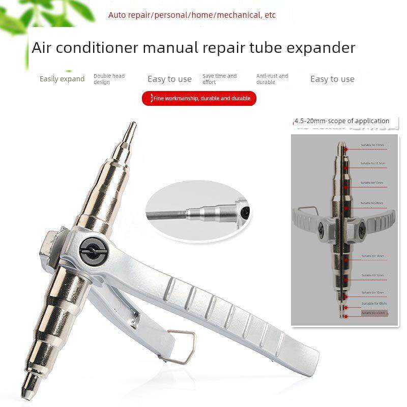 手动铜管膨胀器制冷工具空调扩孔器扩管器空调冰箱冰箱维修工具