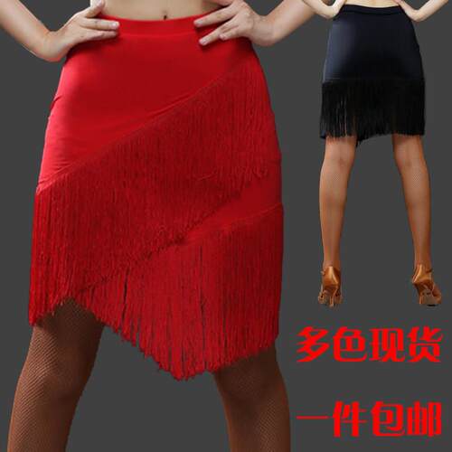 拉丁舞裙成人拉丁舞下装流苏短裙女牛仔裙服装半身舞蹈裙拉丁舞裙