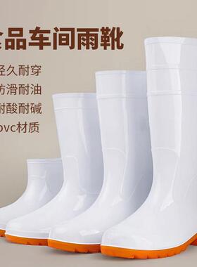 白色食品车间水鞋PVC劳保雨鞋 短中高筒雨靴防水油舒适耐磨牛筋底