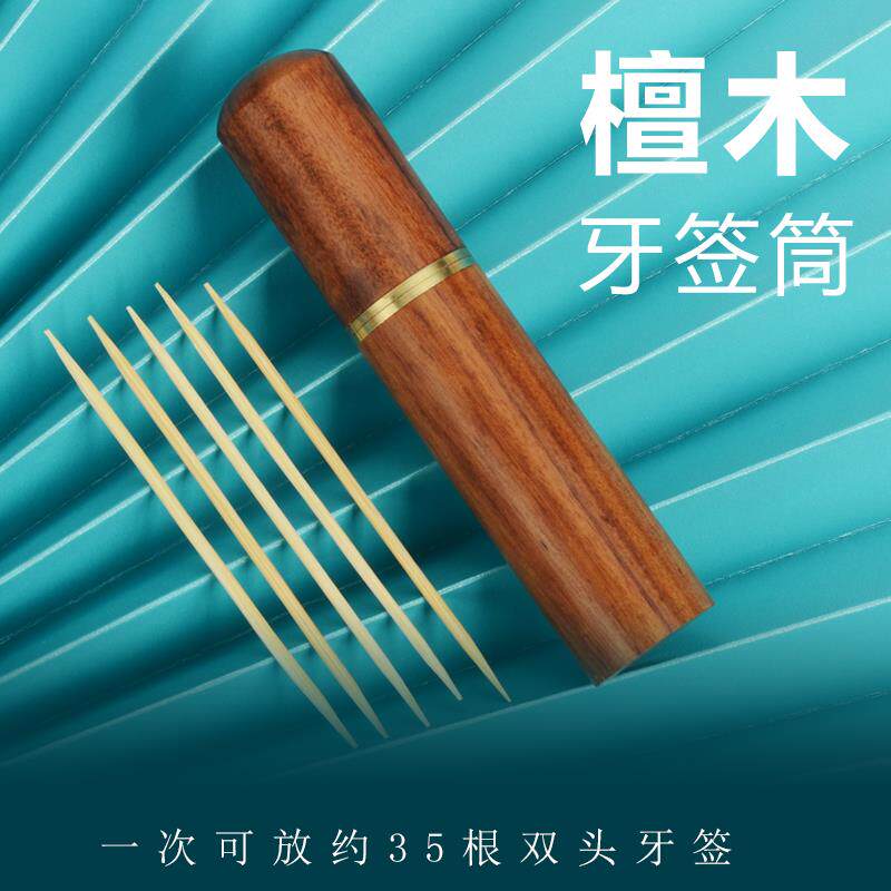 黑檀木牙签盒小随身携带木质牙签桶旅游户外便携式迷你车载牙签筒