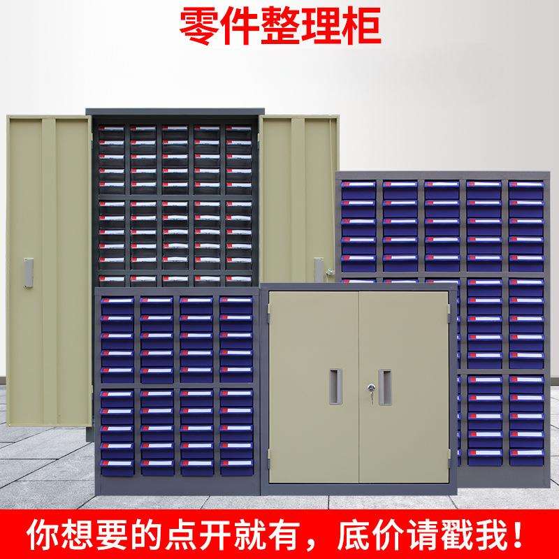 75抽屉式零件柜 工业风办公收纳柜 多色可选 带锁保护厂家直销