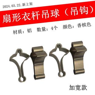 老款伞形晾衣杆吊球全包吊环管夹扇形升降晾衣架吊头加宽管箍配件