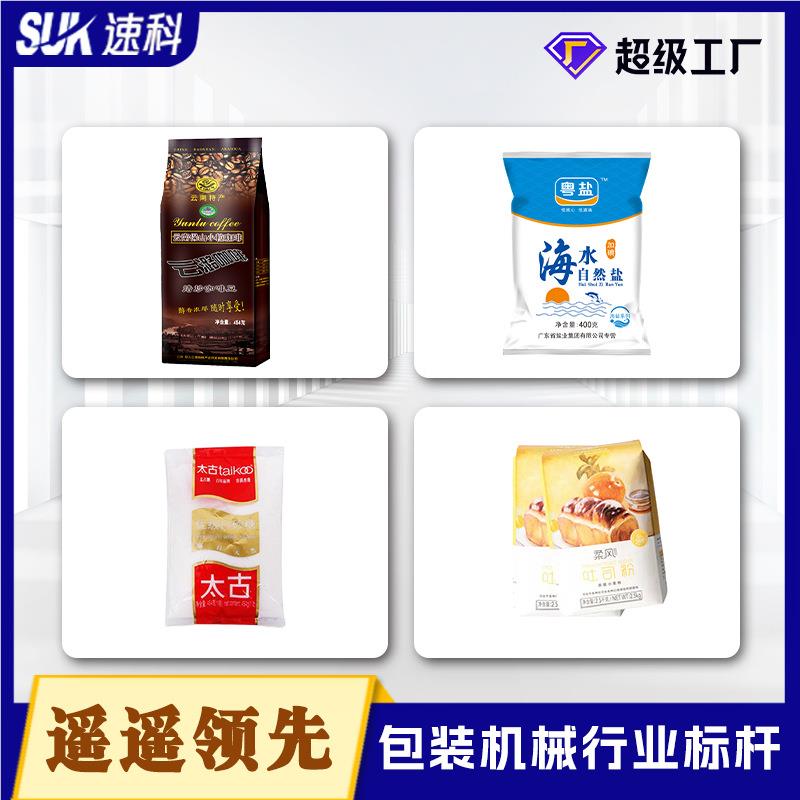 粉自动粉全末量包装机定QOW面粉可可咖啡粉淀粉味精分装机立式包