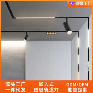 嵌入式 磁滑軌燈軌道暗吸防燈全套導軌開裂無主射燈家用燈 裝 家裝