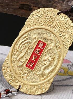 清BJ1475中仓龙呈祥铜挂件式古典客厅凤卧室铜装品送情侣礼物饰车