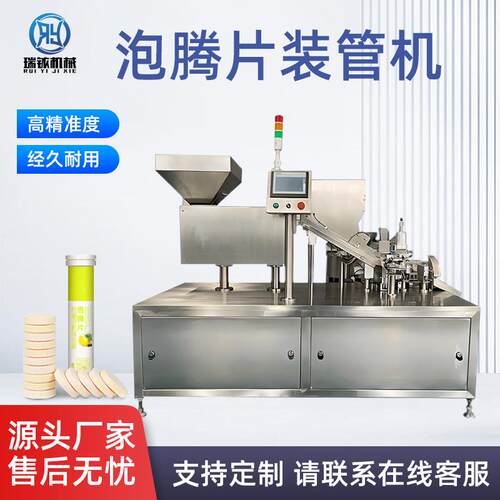 药片大直径片剂瓶装机泡腾片灌装机厂家精准