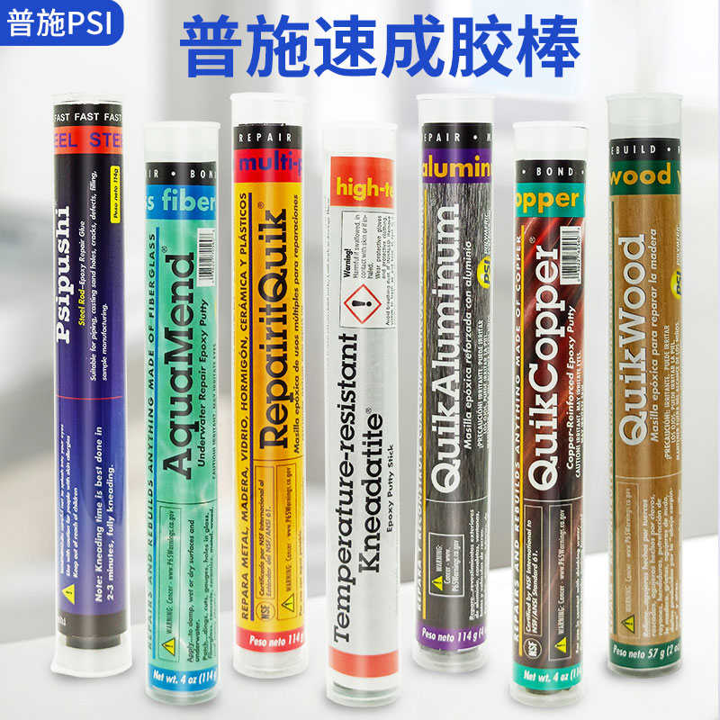 美国普施速成钢胶棒 速成铜速成木胶棒高温钛棒 FASTSTEEL水中堵