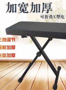 折叠电子琴凳升降单双人加宽加厚钢琴吉他古筝二胡键盘凳子