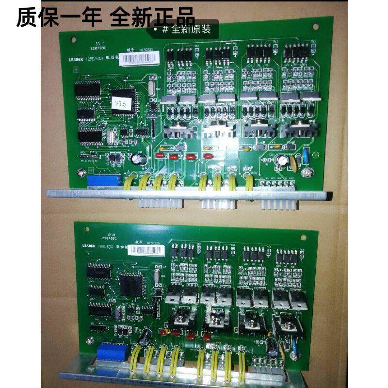 北京利达华信128E系列4回路驱动板  利达四回路板