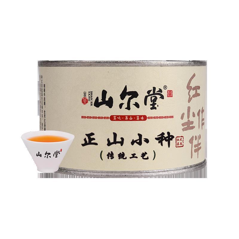 山尔堂正山小种红茶传统工艺烟熏小种桐木关正山散装灌装松烟香