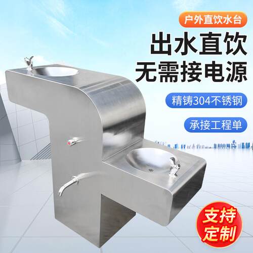 户外洗手盆室外园区公共饮水台景区一体立式过滤器不锈钢直饮水机