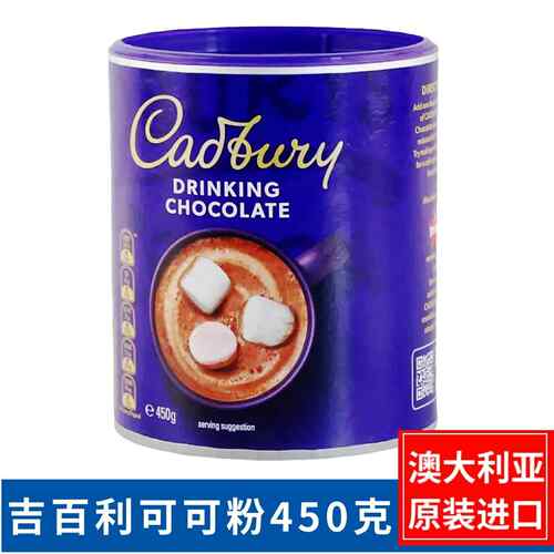.澳大利亚吉百利巧克力粉450g可可粉coco粉热巧克力饮品进口冲饮