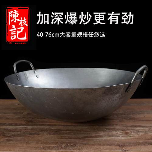 陈枝记双耳大铁锅老式手工传统商用食堂特大号柴火炒锅40/60/76cm