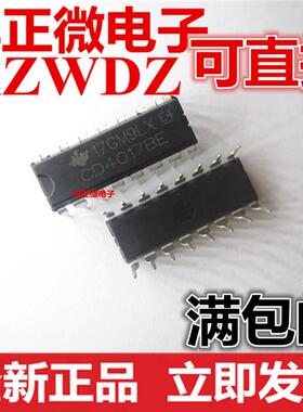 全新正品 CD4017 CD4017BE 直插DIP16 十进制计数/分配器 质量好