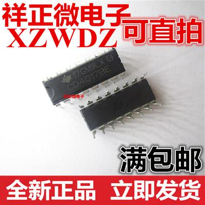 全新正品 CD4017 CD4017BE 直插DIP16 十进制计数/分配器 质量好
