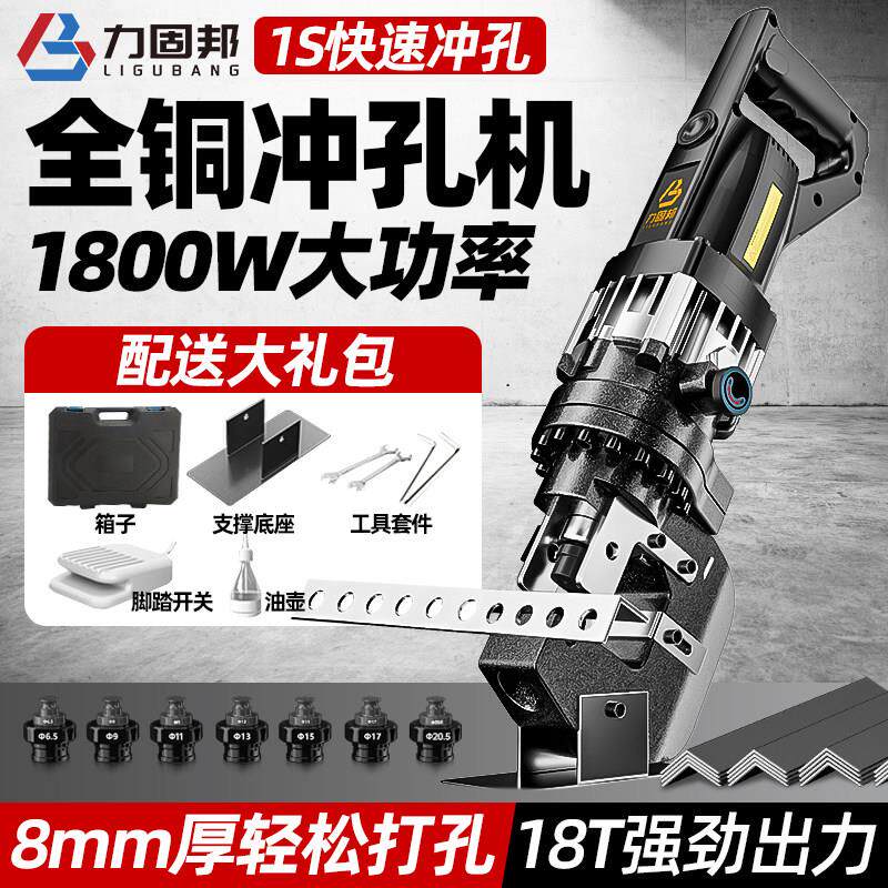 电动液压冲孔机手持小型打孔机角钢角铁槽钢不锈钢光伏专用冲孔器