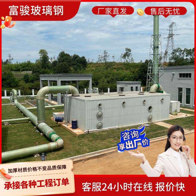 污水厂生物滤池养殖污水废气除臭设备生物净化箱玻璃钢生物除臭箱