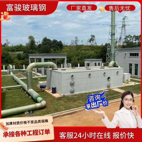 污水厂生物滤池养殖污水废气除臭设备生物净化箱玻璃钢生物除臭箱