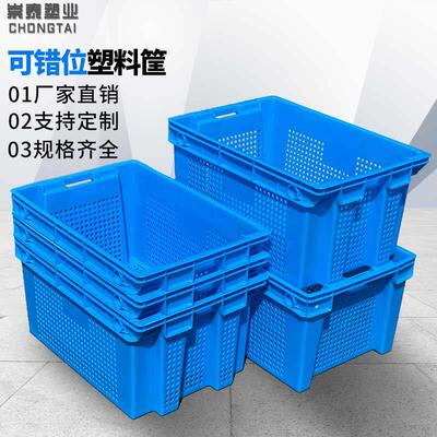 塑料筐错位筐2种堆叠 可堆叠可套叠镂空周转筐手提加厚
