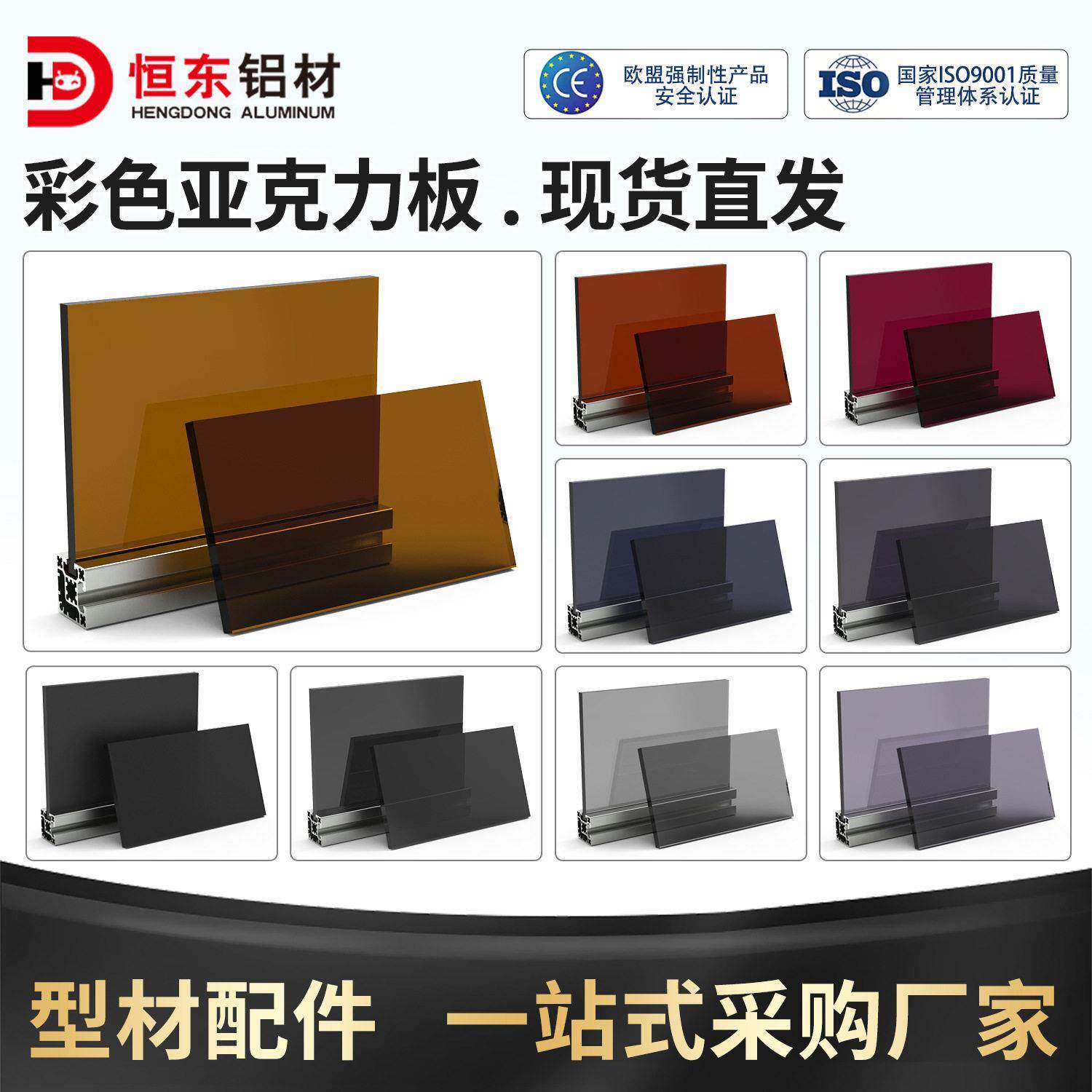彩色亚克力板黑茶色有机玻璃板半透明红橙黄绿蓝白塑料PC板