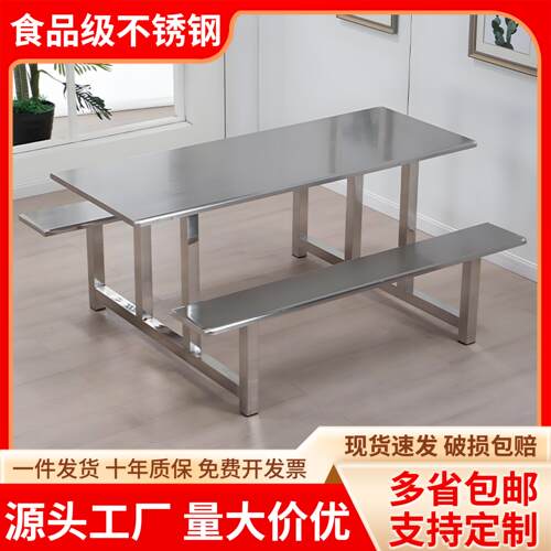 学校食堂餐桌椅组合4/6/8人位工厂员工不锈钢连身餐桌椅快餐桌椅