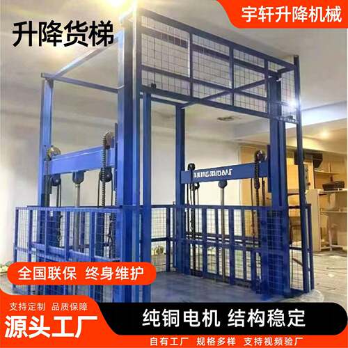 升降货梯电动液压升降平台货梯稳固承重安全防坠升降货梯