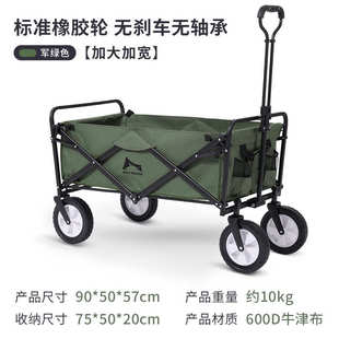 拉杆拖车露营户外狼小推车手拉营地行者可折叠车便携手推车野营