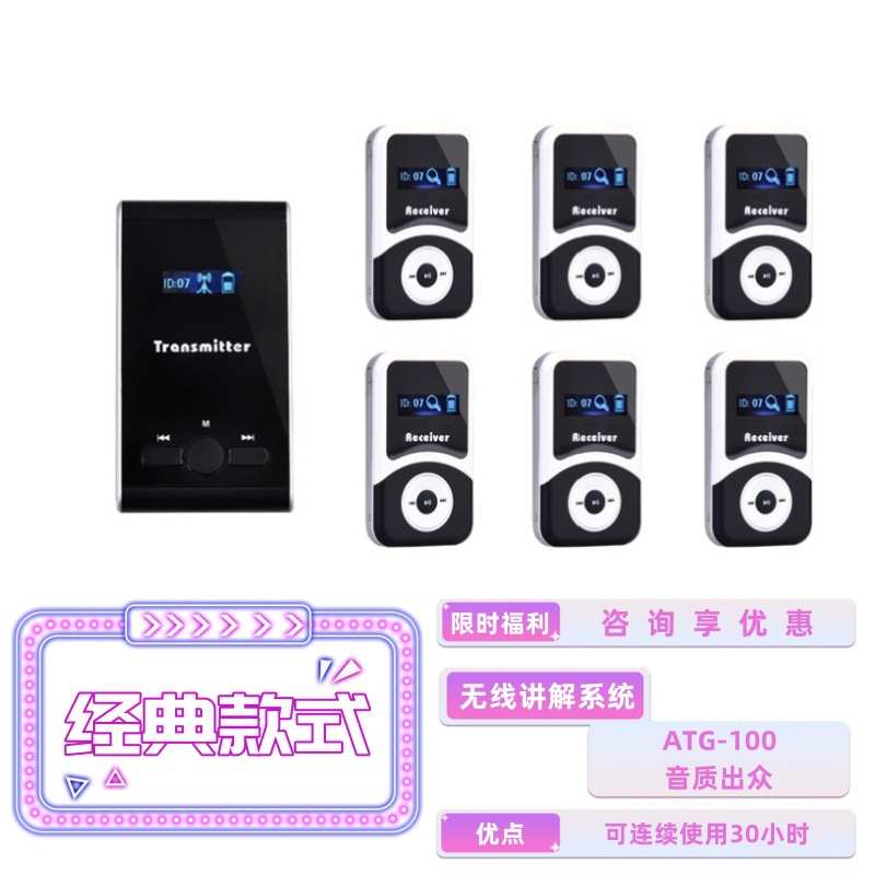 无线讲解器/无线导游讲解器 一对多语音导览解说机/团队讲解机